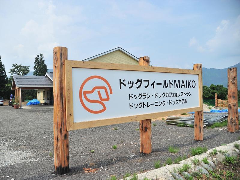 Lodge B&W Minamiuonuma ภายนอก รูปภาพ